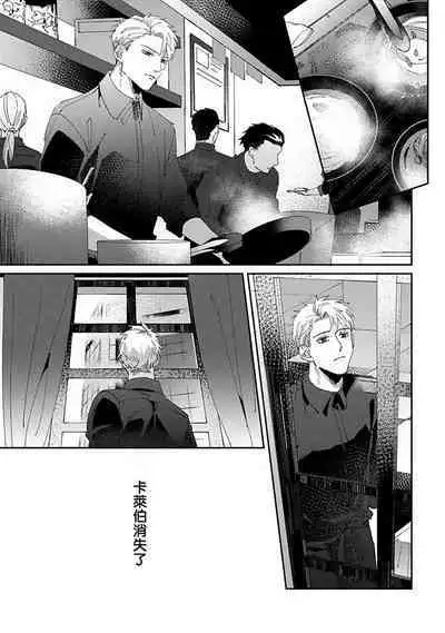 [Mikkamita] Shinigami wa Korosenai | 死神失格 Ch. 1-6 + 番外+特典 [完结] [Chinese] [冒险者公会] [Digital]