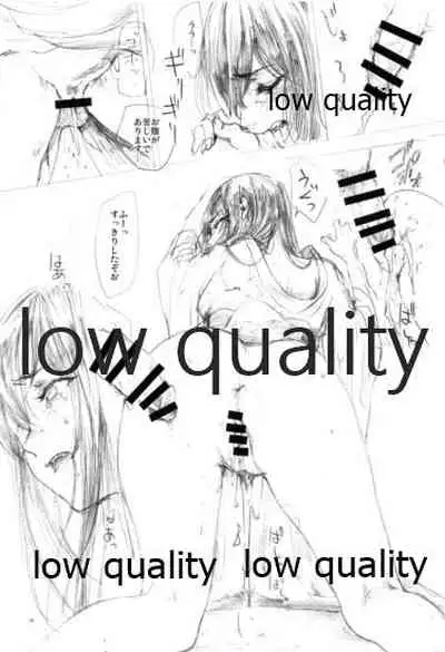 Akitsumaru Das Gemeine