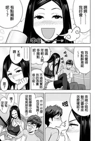 [Tatsunami Youtoku] Gal Ane Shachou to Harem Office ~SEX wa Gyoumu ni Fukumimasu ka?~ Ch. 1-6 [Chinese] [叔叔不行了漢化] [Digital]