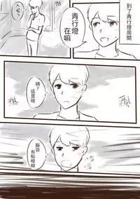 [Snow大王] 我在夢中所發生的事3 (Onmyoji) [Chinese]