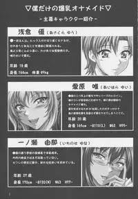 (C77) [INSERT (KEN)] Boku dake no Bakunyuu Onamaid -Kashidashi hen-