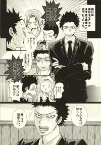 (SUPER23) [Bakuchiya (Yuuki Satoru)] Suki, Demo Kirai.... Hontou wa, Aishiteru. (Ansatsu Kyoushitsu)