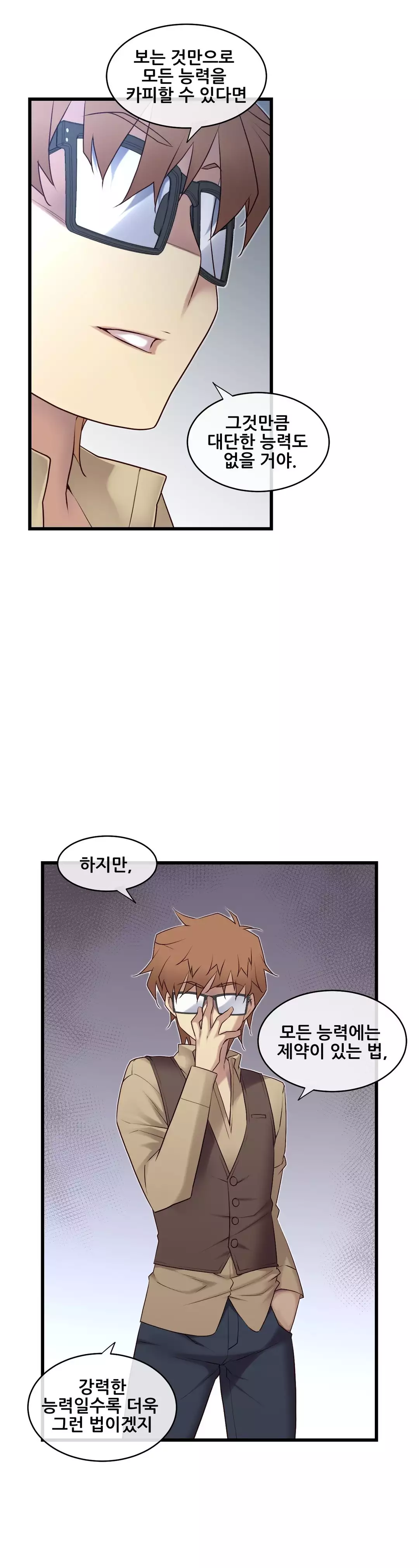 Master in My Dreams Ch.90-111