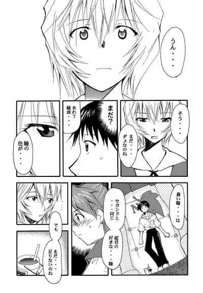 RE-TAKE
