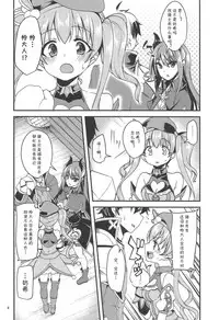 (COMIC1☆14) [Ryuukakusan Nodoame (Gokubuto Mayuge)] Tsumugi Make Heroine Move!! (Princess Connect! Re:Dive) [Chinese] [夏姬霸汉化组]