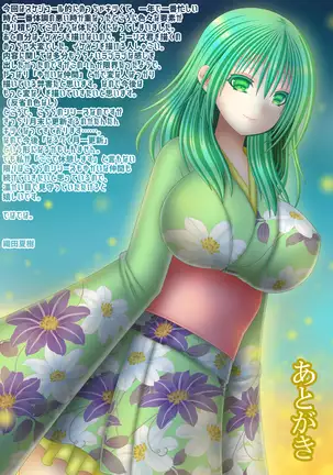 傾国傾城の魔力