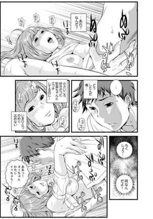 Kanchigai de Kyoudai Ecchi!?~ Otouto no Kuse ni Naka de Ippai…!