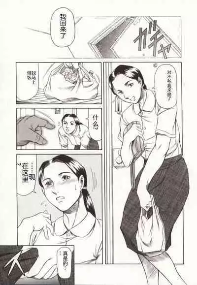 Minna to Issho