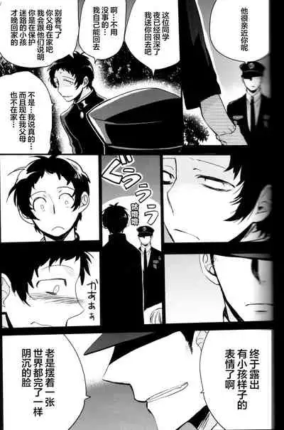 The End Of The World Volume 3