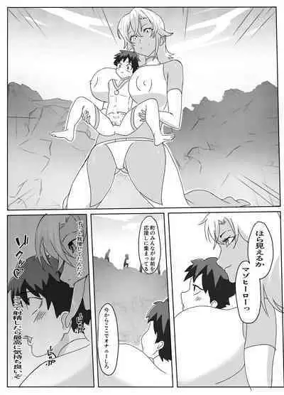 Dosukebe Kaijin ni Saitei Mazo Shasei Saserareru Hanashi