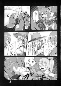 (C84) [Yuuen Floor (Keishiki)] Fukushuu? Sareru Cirno (Touhou Project)