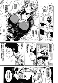 [Fuetakishi] Shounen, Hitozuma o Kau (COMIC Megastore 2012-01) [Chinese] [我尻故我在個人漢化]