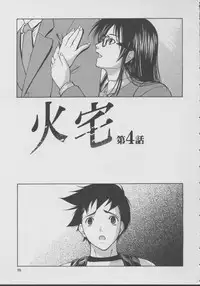 [Shijima Yukio] Kouhan