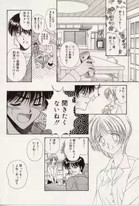 [Iijima Yuuki] Atsui no... - It's so hot...