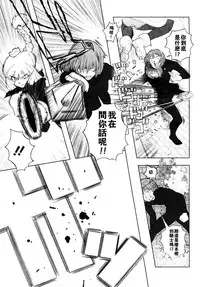 [A-10] Load of Trash Kanzenban Ch. 1-12 [Chinese] [沒有漢化]