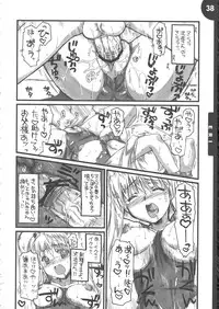 (C68)[Alpha to Yukaina Nakamatachi] We Are 2-C (School Rumble)