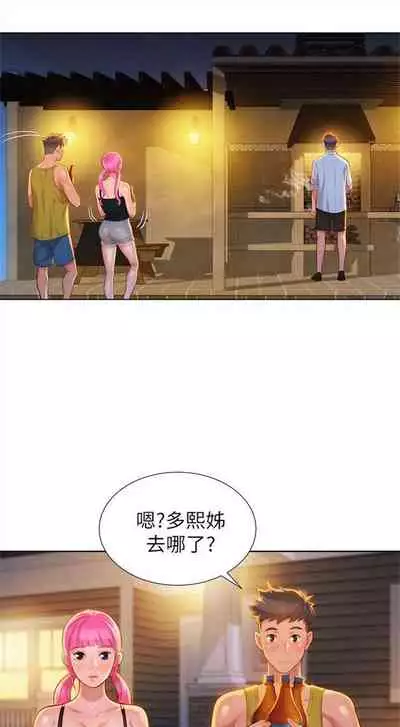 漂亮干姐姐 1-74 中文翻译 (更新中)