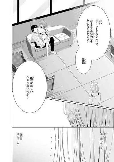 Mottomo Yasashii Koroshikata - The most gentle how to kill.