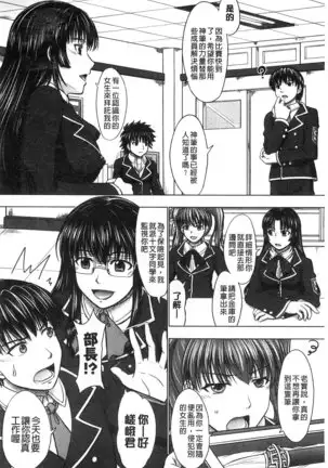 Houkago Kouhai Note | 放課後交配筆記本