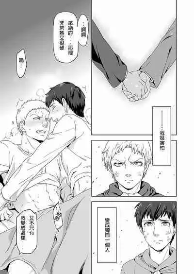 Reiner Braun x Bertolt Hoover are the ma ssa cre