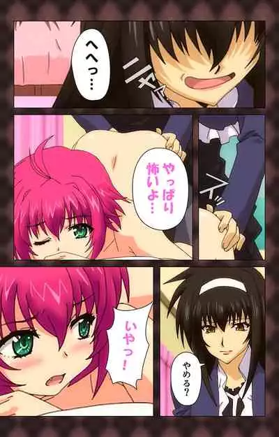 My Imouto Koakuma na A-Cup complete ban