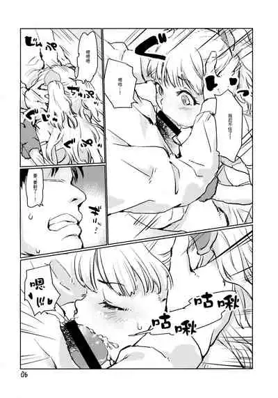 Gaogao Ecchi | 嗷嗚嗷嗚做愛