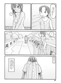 [Awatake (Awatake Takahiro)] 西の林 DLver. [Digital]