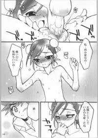 (C65) [Your's-Wow!! (various)] yellow + yellow (Machine Robo Rescue)