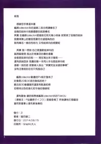 (C86) [Zi (mutsukginni) Yasentotsunyu・Haruna (Kantai Collection -KanColle-) [Chinese] [CE家族社]