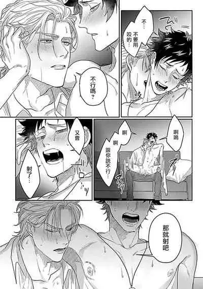 Double Fake Tsugai Keiyaku | Double Fake- 番之契约 1-6+番外+实体书特典