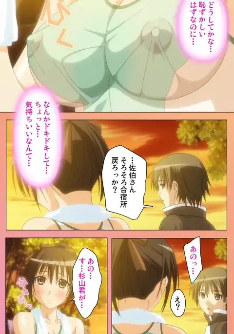 Fault!! Special Complete Ban