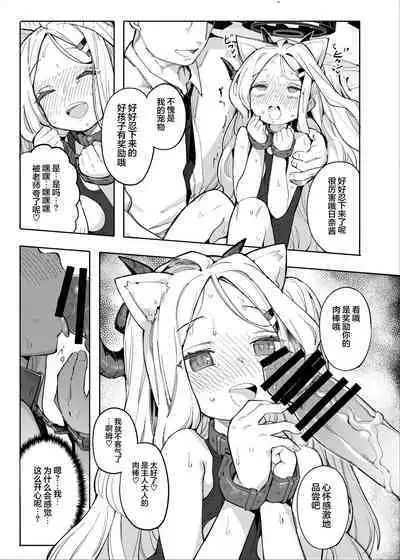 Sensei ga Nozomu nara. | 若这是老师所期望的