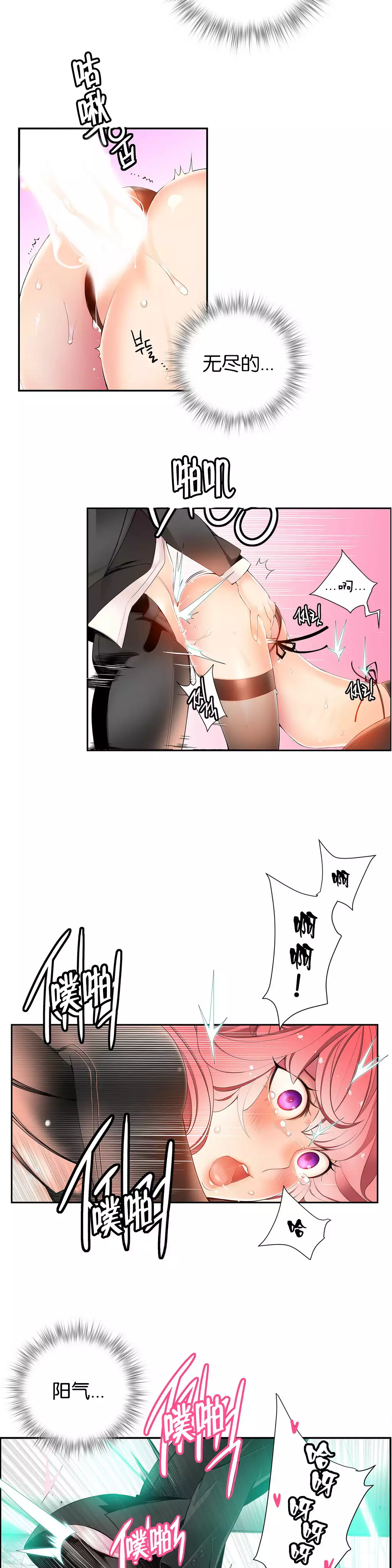 Lilith`s Cord | 莉莉丝的脐带 Ch.1-37