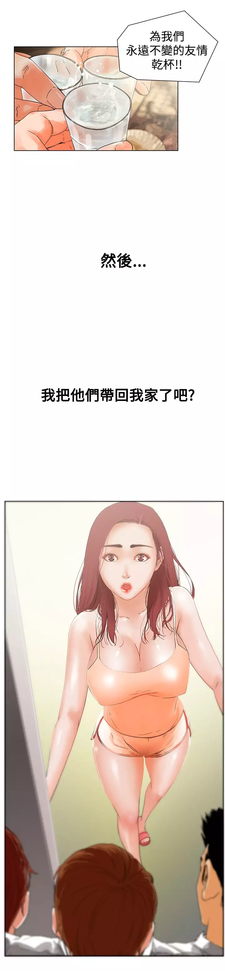 peng you de qi zi:you ni zai de jia 朋友的妻子 ch.1~9 中文