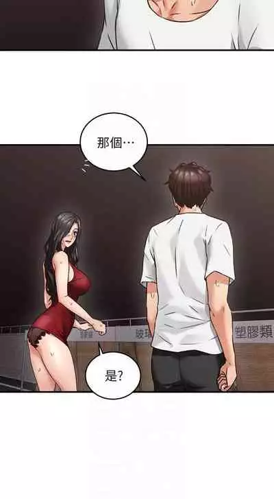 【周六更新】邻居人妻(作者:李周元 & 頸枕) 第1~49话