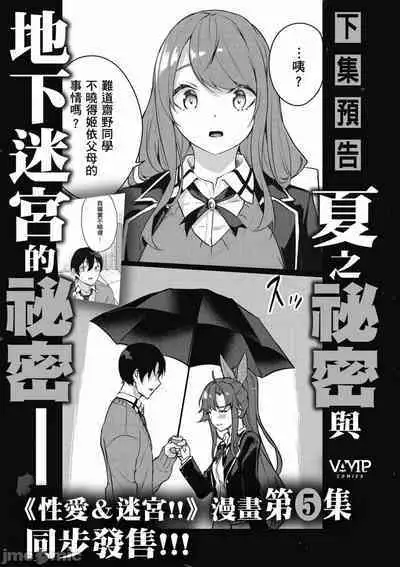 [佐原玄清／ミンカンスキー]性愛＆迷宮!! 1~4 [單行本版] セックス＆ダンジョン!! 1~4