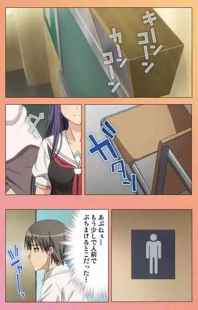 Fault!!S Special complete ban