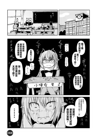Tensei Ochinpo LEVEL 999丨轉生小O鷄 等級999