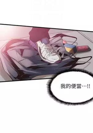 校园live秀 1-34 中文翻译(更新中)