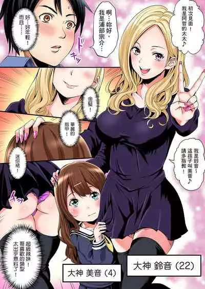 Gal Mama to Pakopako SEX ~ Hitozuma no Chouzetsu Teku ni Majiiki Zetchou! | 與辣妹媽媽淫猥啪啪SEX~人妻的性愛技巧讓人爽翻天! Ch. 1-16