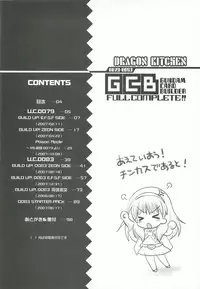 (C82) [Dragon Kitchen (Sasorigatame)] 0079-0083 GCB GUNDAM CARD BUILDER FULL COMPLETE!! (Gundam Card Builder)