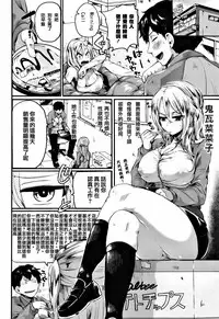 [doumou] Hore Tokidoki Nukumori [Chinese] [篆儀通文書坊漢化]