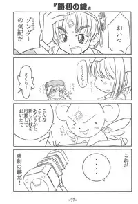 (C57) [Sune Girochin (Kisaragi Wataru)] CC Sakura Rentai Sekinin (Card Captor Sakura)