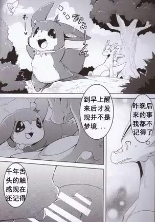 果物語~ひとくちめ~
