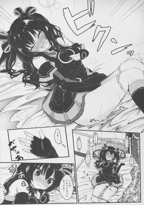 Uni-chan wa Onanie ga Yamerarenai