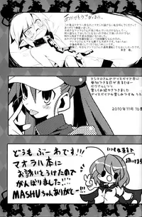 (C79) [Excite Rabbit, Kinako Mochi (Various)] Carrot Pudding (Disgaea 3) [English] {Shotachan}