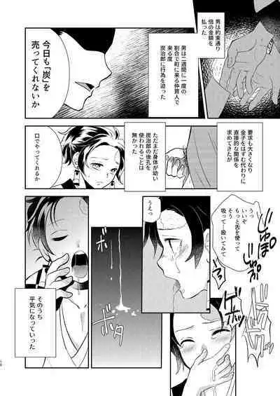 Sumiuri no Shounen