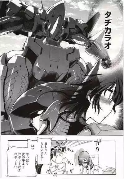 Konoyo o Hana ni Suru Tame ni - To Make This World A Flower vol. 1