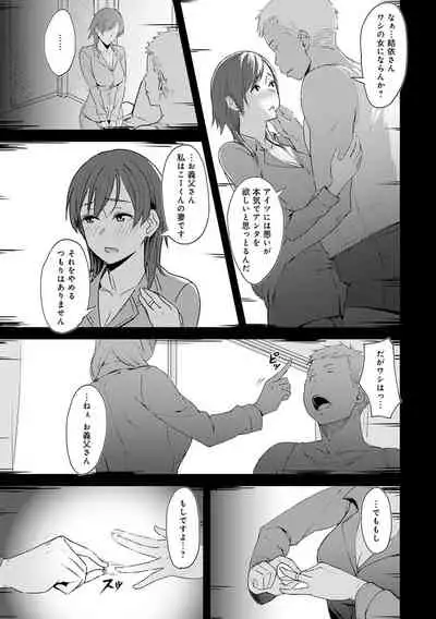 Kimi ga Tonari ni Inai Mirai - A future where you're not next to me.