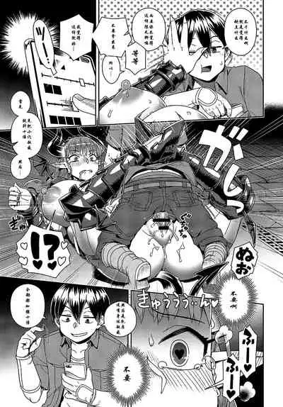 [Kousuke] Ero Smapho de LasBoss Kouryaku (COMIC Anthurium 2019-09) [Chinese] [双方斗心X鬼理联合汉化] [Digital]